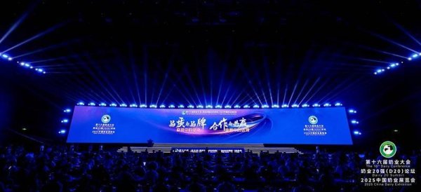 拉伯配资 河南花花牛乳业集团参加2025中国奶业大会 以创新品质擦亮金字招牌