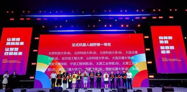 聚点股 全国大学生机器人大赛在江苏江阴举办